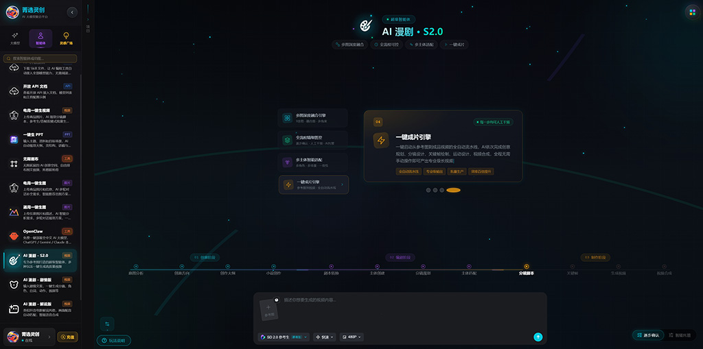 菁选灵创案例横版素材一