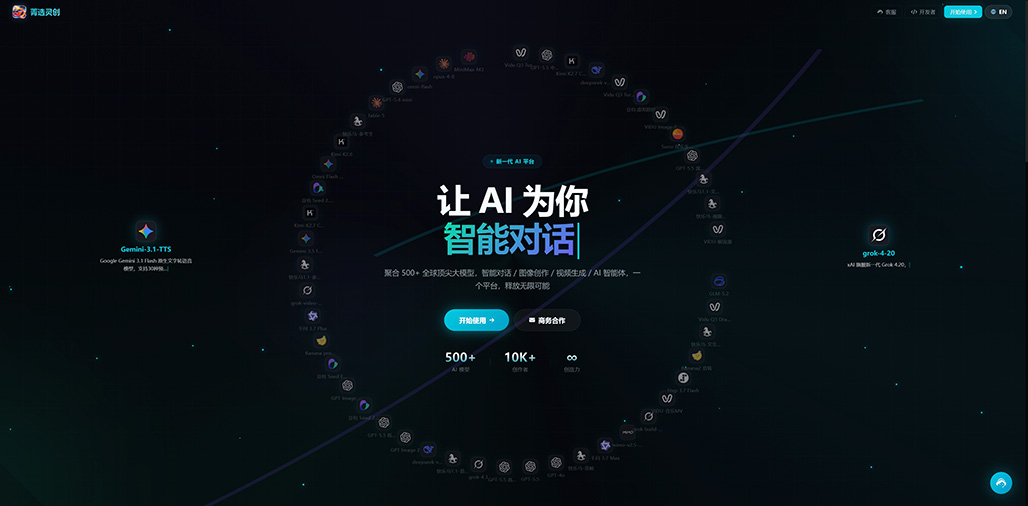 菁选灵创企业前台